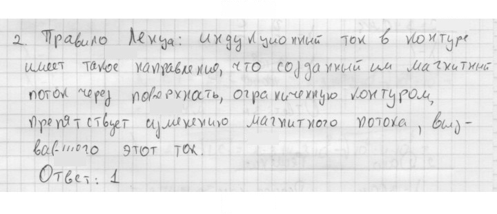 Скан решения номера 2
