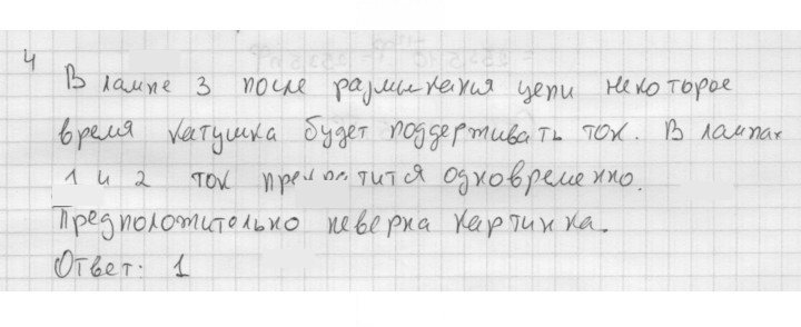 Скан решения номера 4