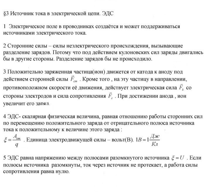 Скан решения номера 3