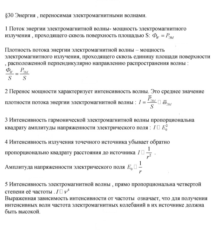 Скан решения номера 30