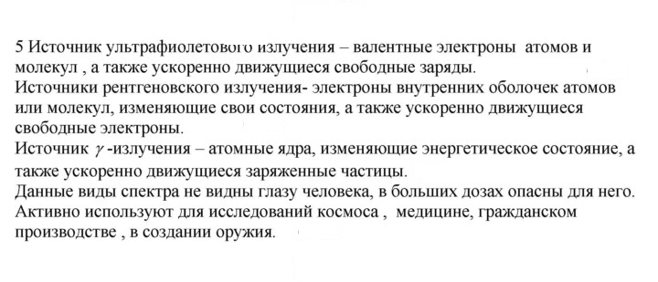 Скан решения номера 32