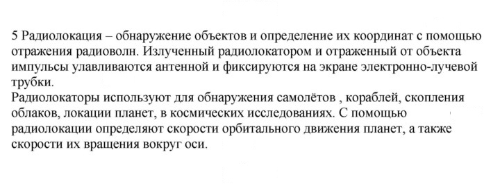 Скан решения номера 33