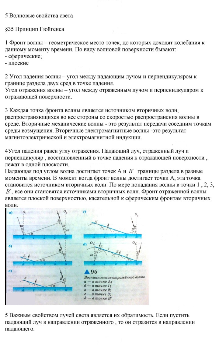 Скан решения номера 35