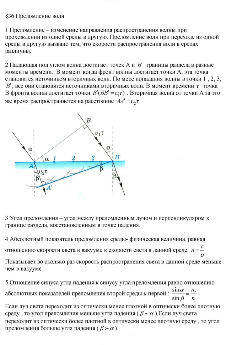 Скан решения номера 36