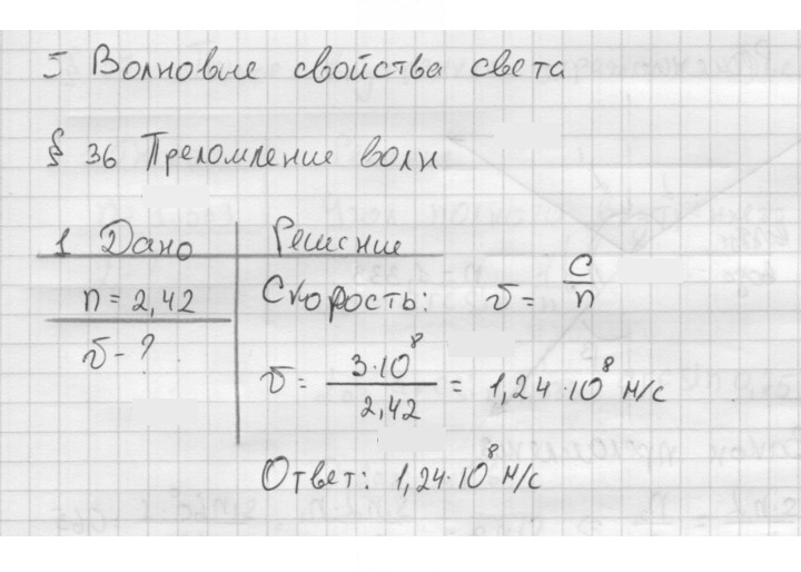 Скан решения номера 1