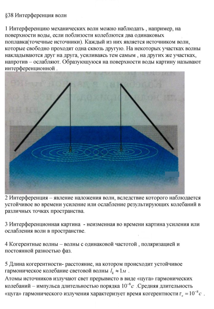 Скан решения номера 38