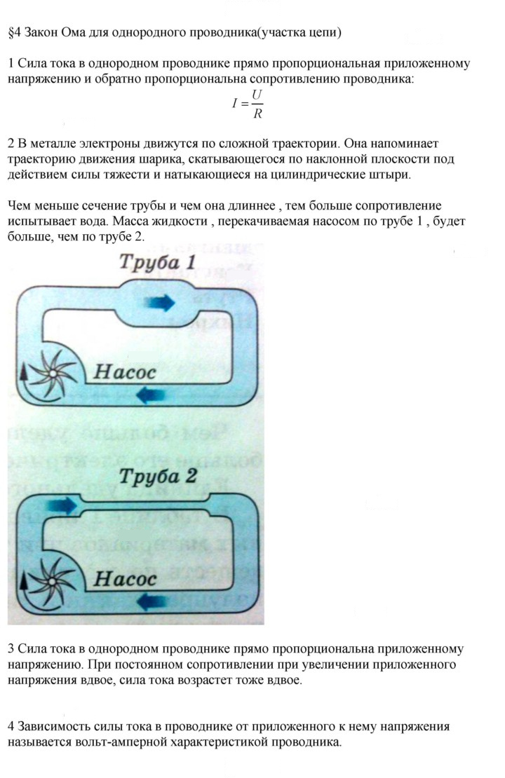 Скан решения номера 4