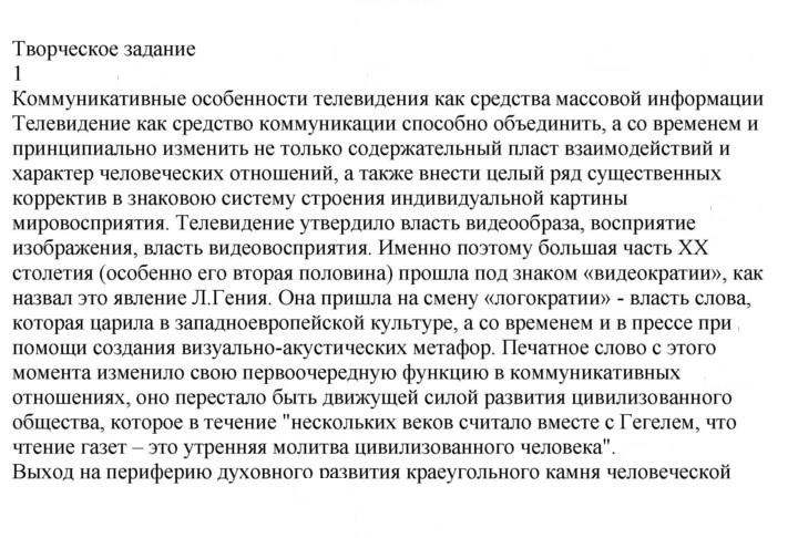 Скан решения номера Глава 4