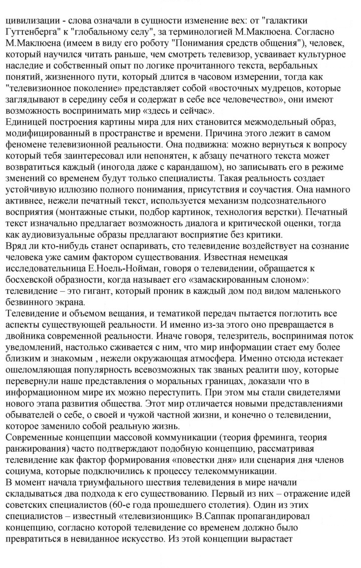 Скан решения номера Глава 4