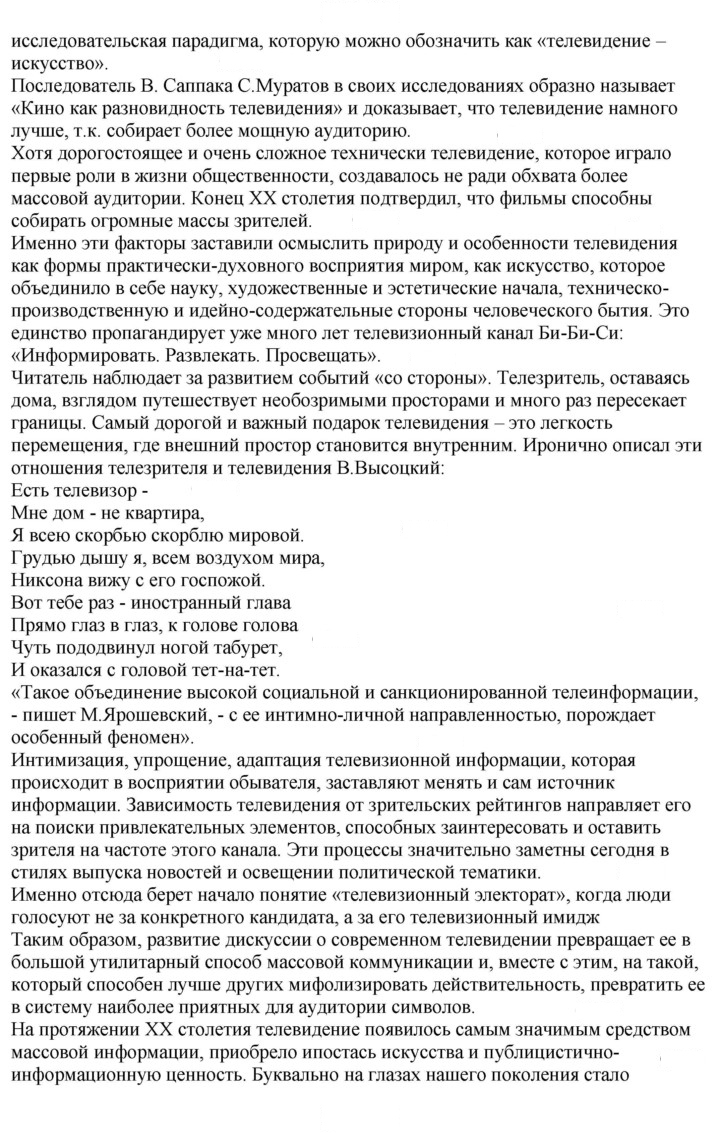 Скан решения номера Глава 4