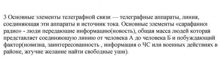 Скан решения номера Глава 4