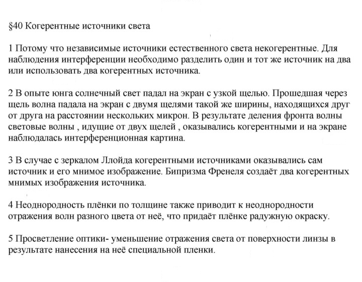 Скан решения номера 40