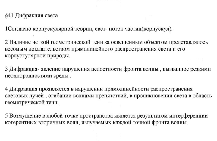 Скан решения номера 41