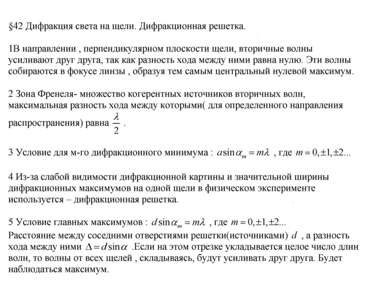 Скан решения номера 42