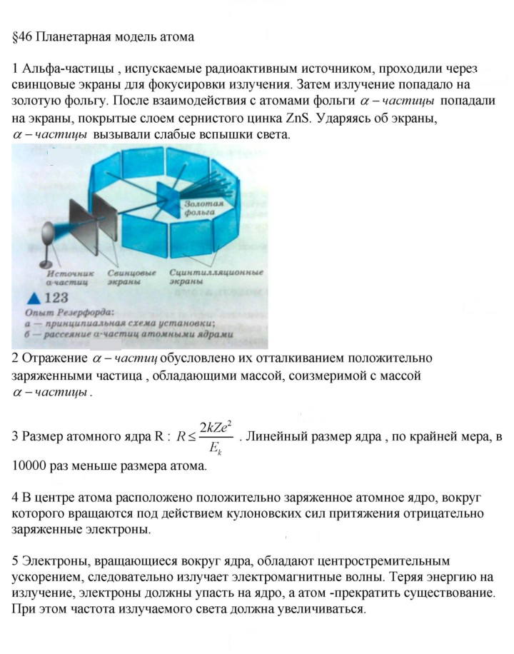 Скан решения номера 46