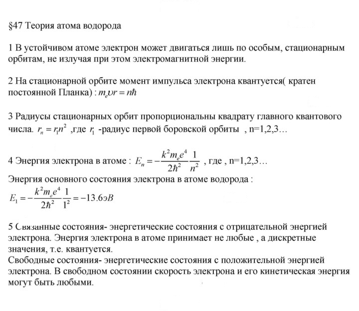Скан решения номера 47
