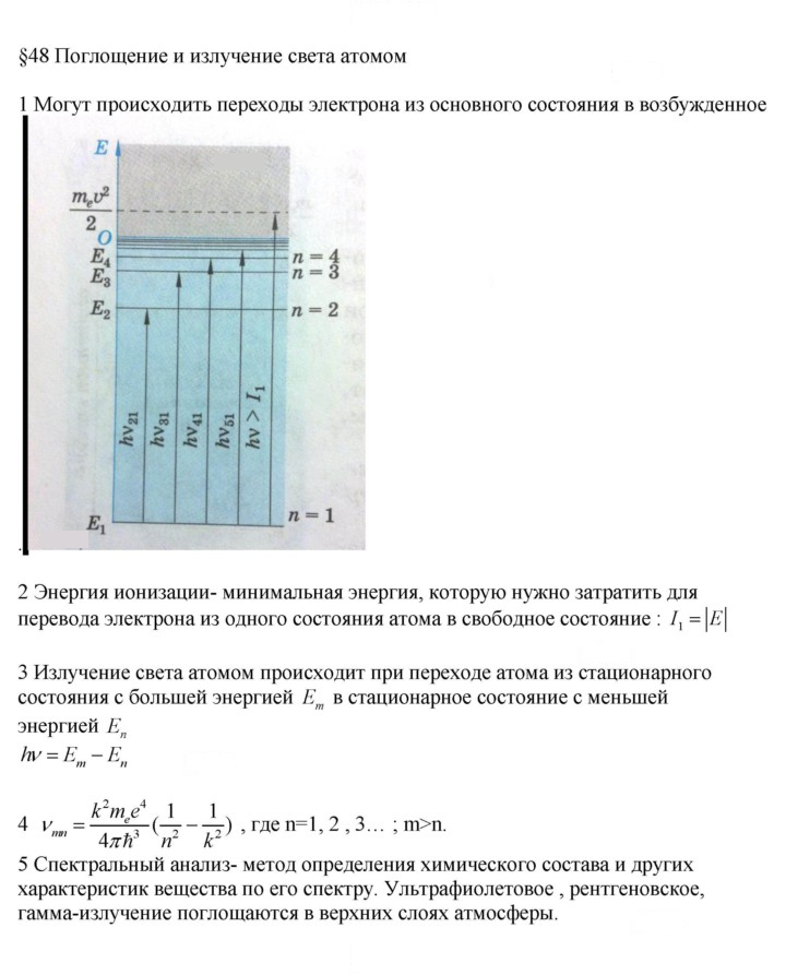 Скан решения номера 48