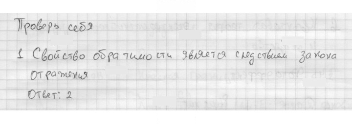 Скан решения номера 1
