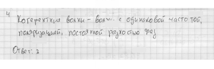 Скан решения номера 4