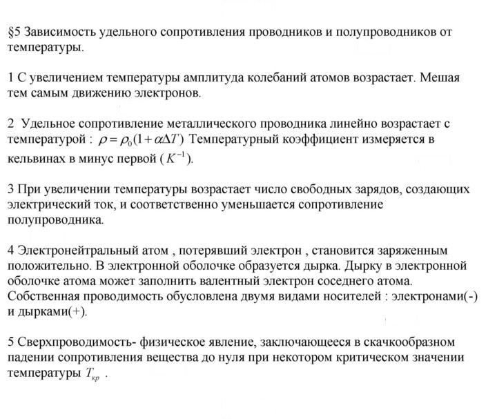 Скан решения номера 5