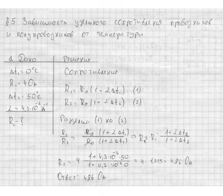 Скан решения номера 1