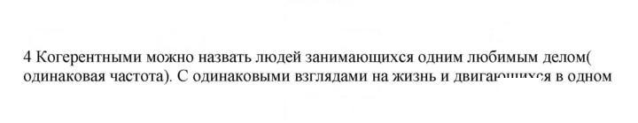 Скан решения номера Глава 5
