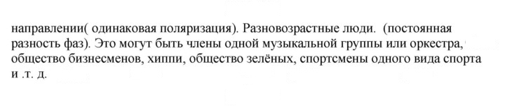 Скан решения номера Глава 5