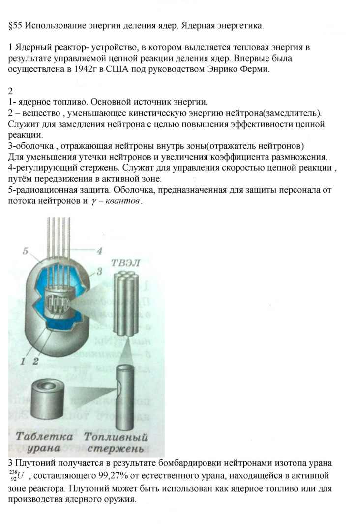 Скан решения номера 55