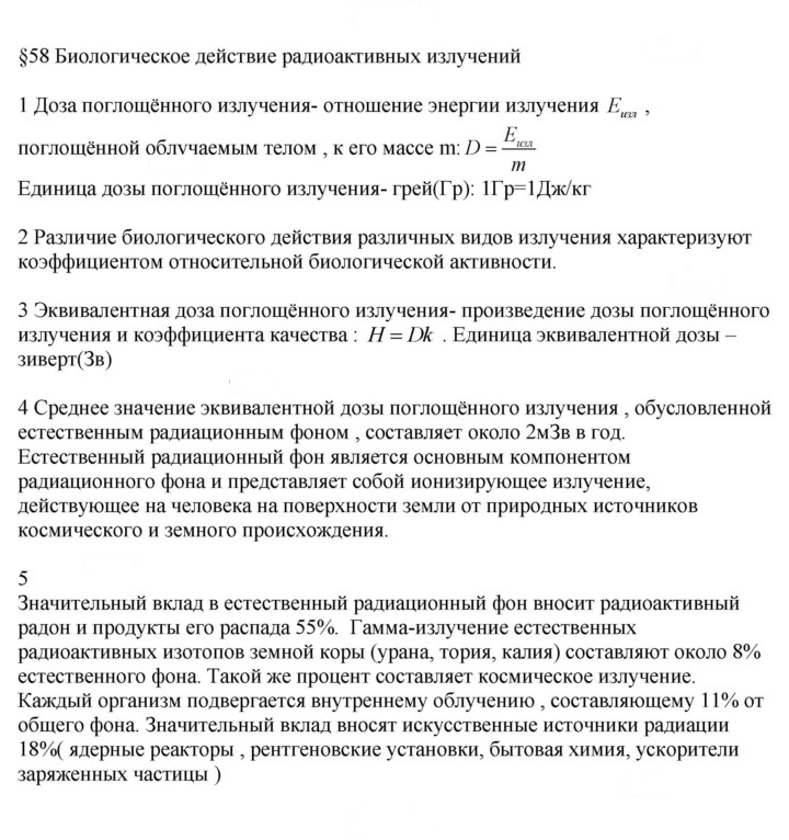 Скан решения номера 58