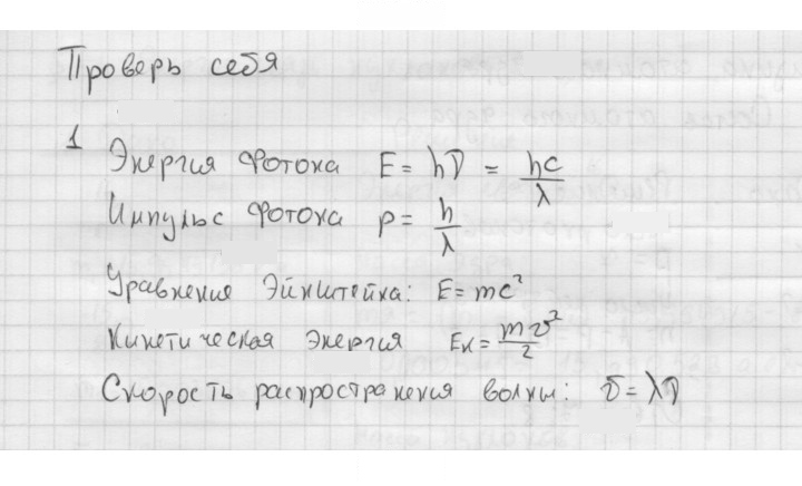 Скан решения номера 1