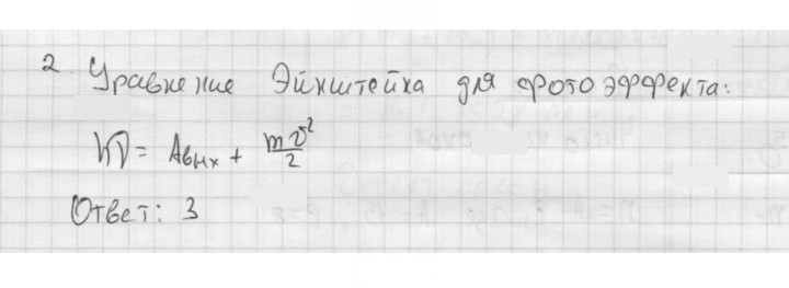 Скан решения номера 2