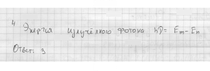 Скан решения номера 4