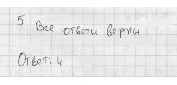 Скан решения номера 5