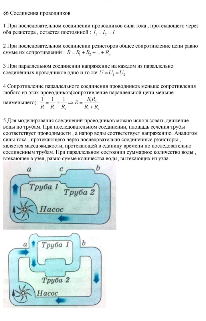 Скан решения номера 6