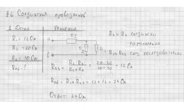 Скан решения номера 1