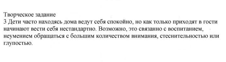 Скан решения номера Глава 6