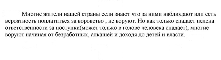 Скан решения номера Глава 6