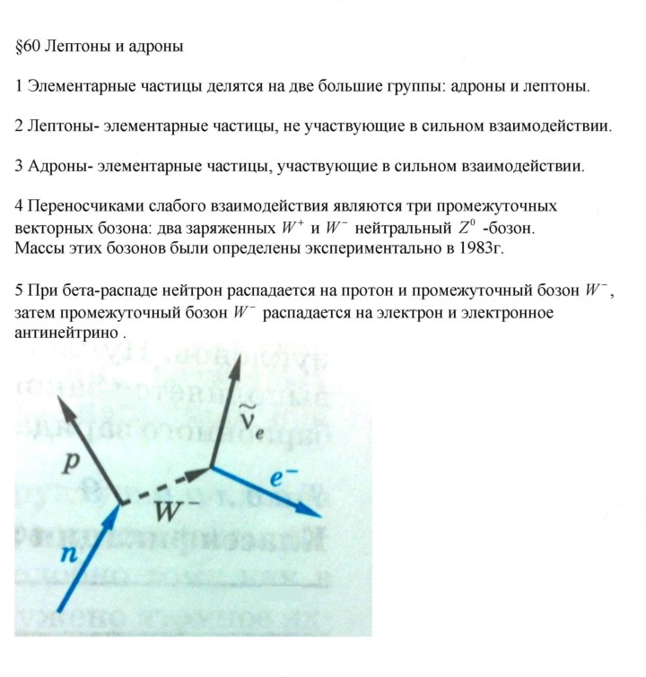 Скан решения номера 60
