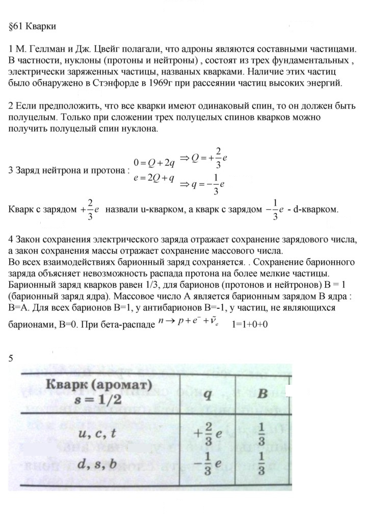 Скан решения номера 61