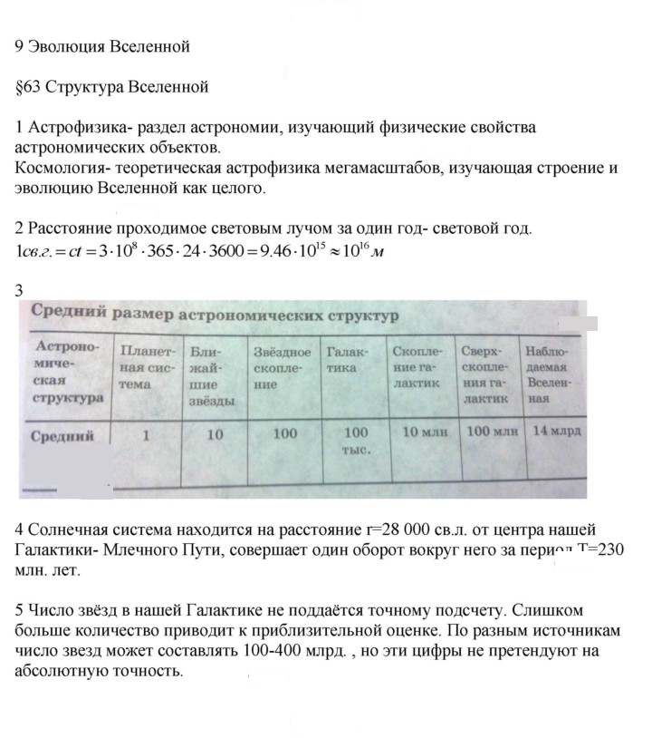 Скан решения номера 63