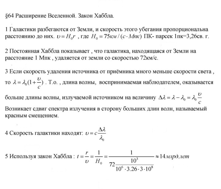 Скан решения номера 64