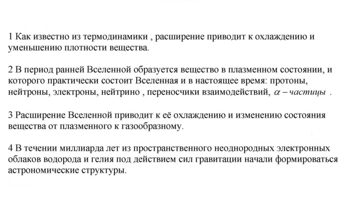 Скан решения номера 65