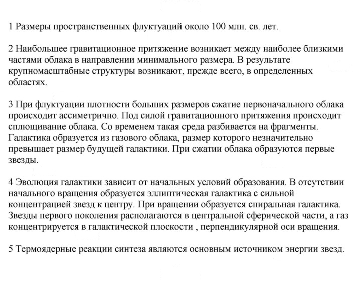 Скан решения номера 66
