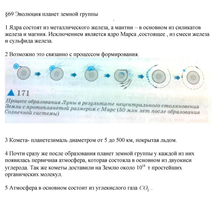 Скан решения номера 69