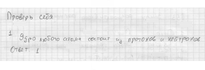 Скан решения номера 1