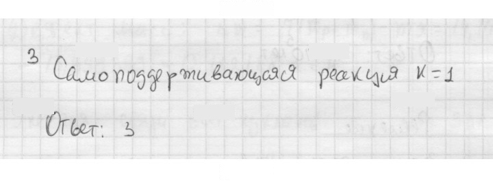 Скан решения номера 3