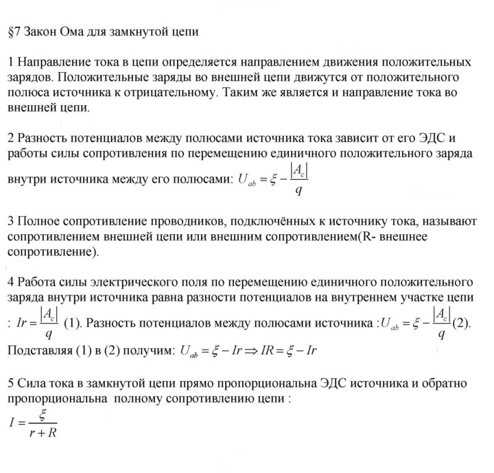 Скан решения номера 7