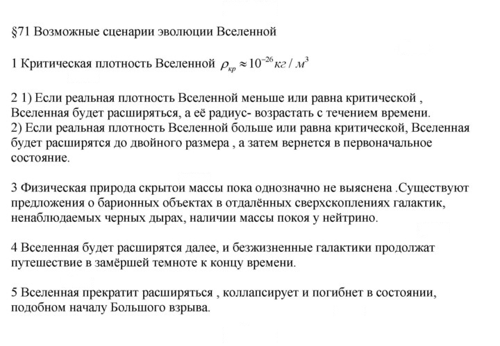Скан решения номера 71