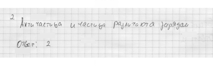 Скан решения номера 2