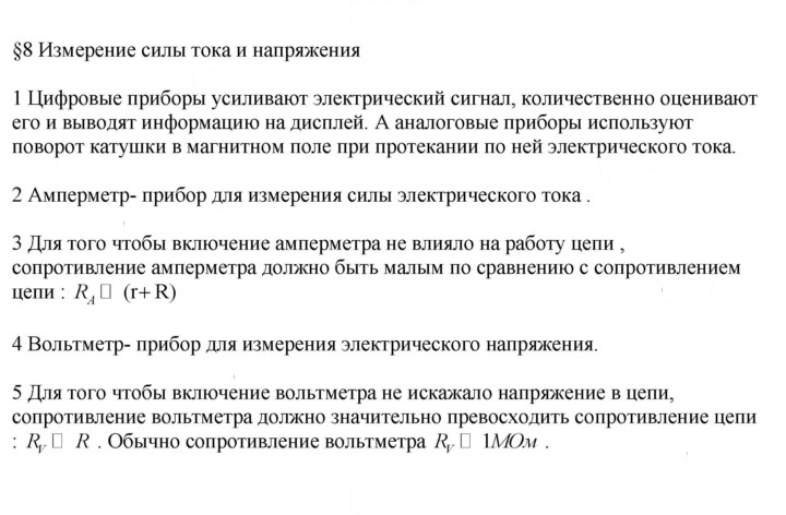 Скан решения номера 8